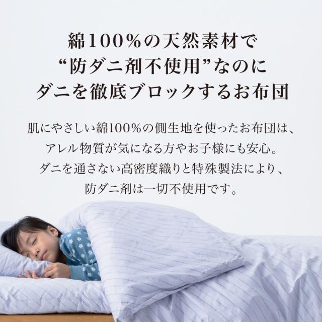 綿100％生地のダニゼロック布団 ボリューム3つ折り敷布団 シングルロング 敷布団 625004_5