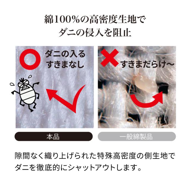 綿100％生地のダニゼロック布団 ボリューム3つ折り敷布団 シングルロング 敷布団 625004_7