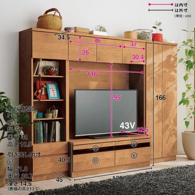 壁面収納付きテレビボード TVB-135 テレビ台 テレビボード 壁面収納