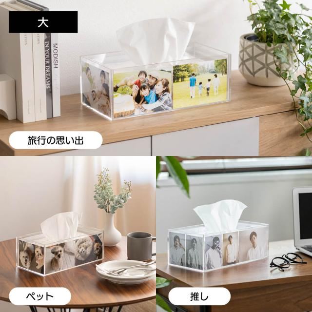 ≪小≫ お気に入りを飾れる アクリルティッシュケース 小物収納 フリーボックス アクセサリー収納ケース ジュエリーボックス 582006_1