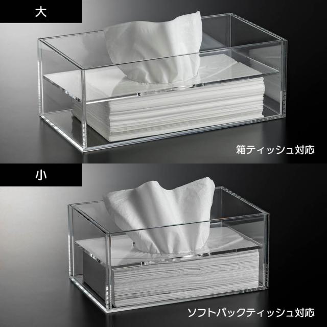 ≪小≫ お気に入りを飾れる アクリルティッシュケース 小物収納 フリーボックス アクセサリー収納ケース ジュエリーボックス 582006_6