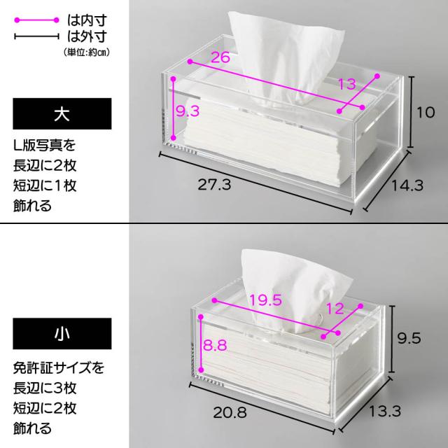 ≪大≫ お気に入りを飾れる アクリルティッシュケース 小物収納 フリーボックス アクセサリー収納ケース ジュエリーボックス 582007_5