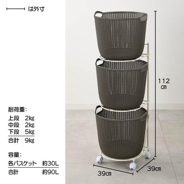 CURVER/カーバー ニット調ランドリーワゴン＋バスケットセット（ラウンド用ワゴン3段＋ラウンドタイプ×3個） ランドリー 622005_4