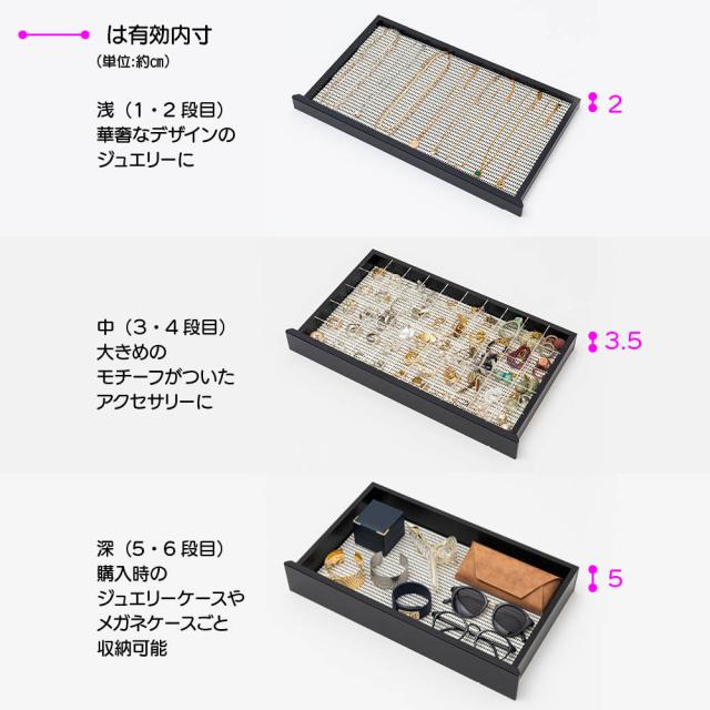 引き出すときに中身がずれない スマートジュエリーボックス 小物収納 アクセサリー収納ケース ジュエリーボックス 622408_3
