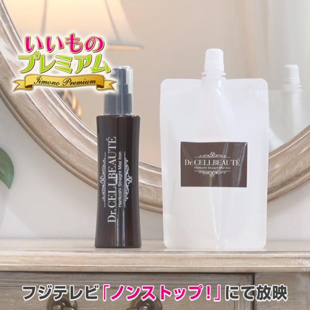 ハリコシストレートミストアイロン 特別セット 美容 ヘアケア消耗品 AR2907
