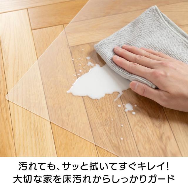 【ディノス限定販売】クラレプラスチックス 透明保護マット 60×180cm 掃除 お手入れ用品 手入れ リフォーム用品 651909_3
