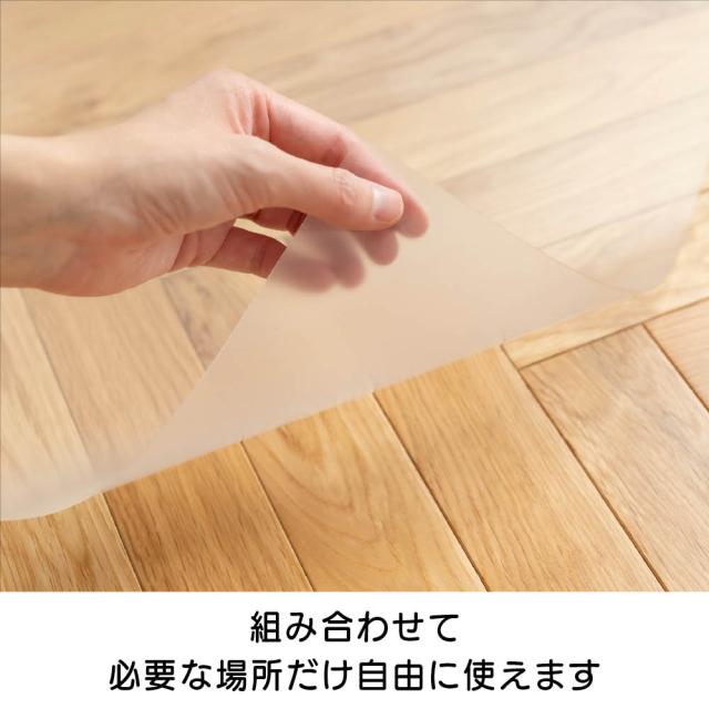 【ディノス限定販売】クラレプラスチックス 透明保護マット 60×180cm 掃除 お手入れ用品 手入れ リフォーム用品 651909_5