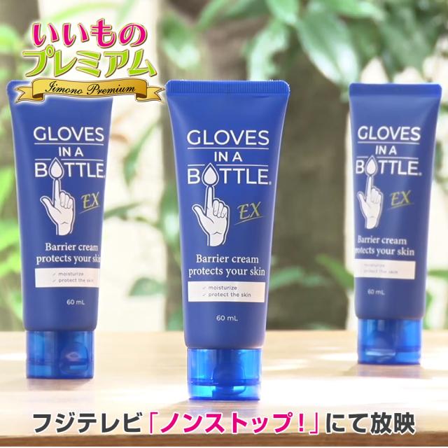 べたつかない バリア クリーム 乾燥対策 手荒れ対策 手荒れ 塗る グローブインボトル バリアクリームEX  お得な3本セット AR2812