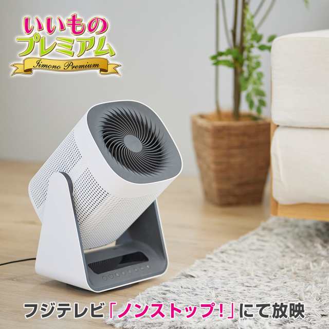 家電 環境 アメニティ家電 高性能 空気清浄機 サーキュレーター 集塵 花粉 埃 PM2.5 首振り 節電 空気清浄ファン エアピュアラー AR2474の通販は