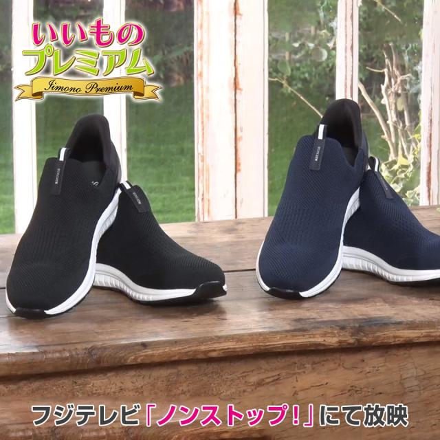 マドラス 靴 スリッポン ディノス いいものプレミアム マドラス社 ニットスリッポン メンズ 紳士雑貨 AR2890