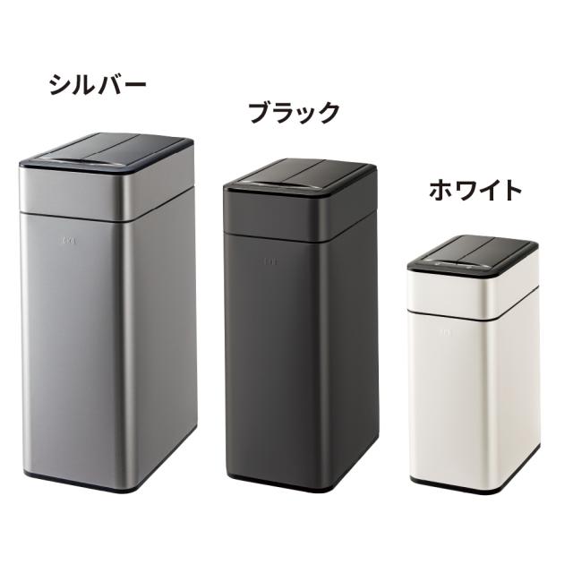 ≪18L≫ EKO 自動で開閉センサー式ダストボックス 観音開き