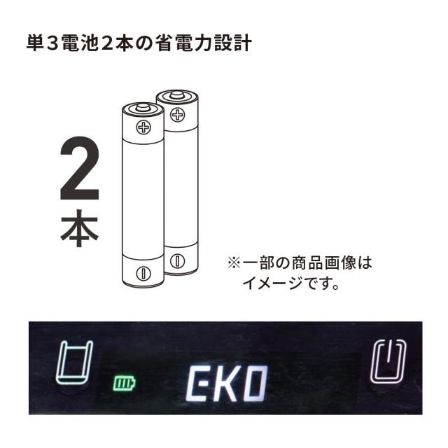 ≪18L≫ EKO 自動で開閉センサー式ダストボックス 観音開き