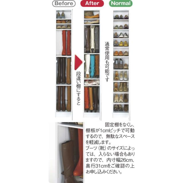 前面ミラー＆板戸シューズボックス 段違いハイタイプ・幅30.5 高さ 