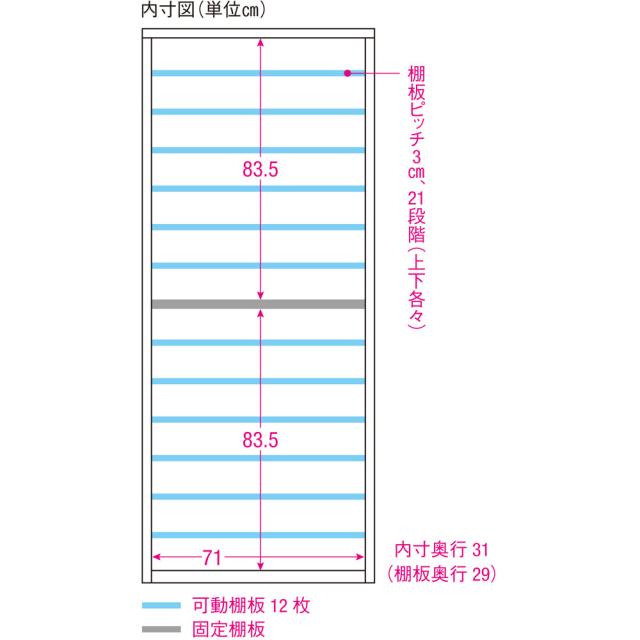 前面ミラー＆板戸シューズボックス ハイタイプ・幅75.5 高さ180cm 下駄箱 玄関収納 シューズボックス 631520_7