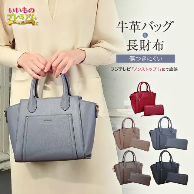 レディース トートバッグ 長財布 セット レザー ハンドバッグ ショルダーバッグ BARCOS/バルコス 牛革バッグ＆長財布セット AR2440