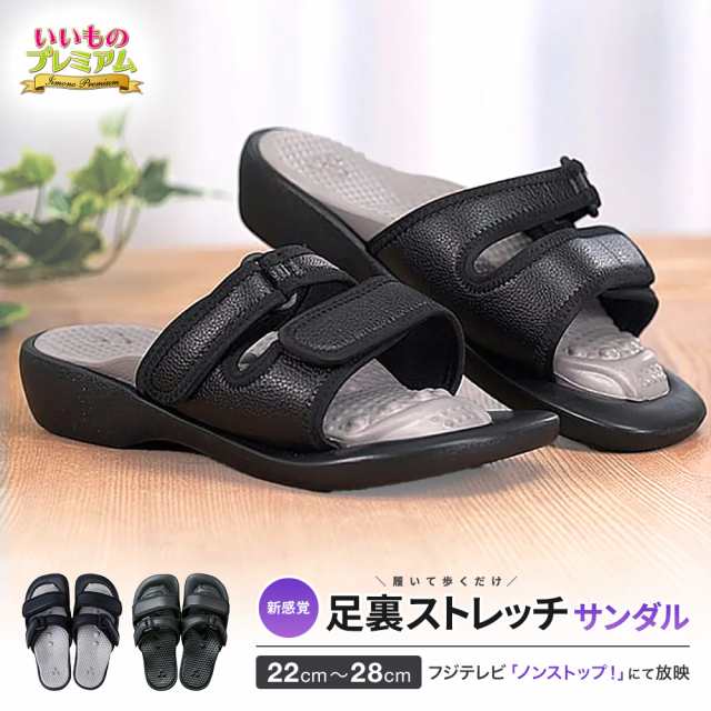 シューズ 美健 シェイプ系 兼子ただし監修 ストレッチサンダル