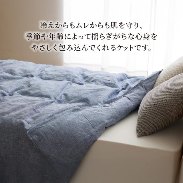夏用 ≪ダブル≫  リネンのダウンケット 肌掛け 肌掛け布団 ダウンケット 650403_1