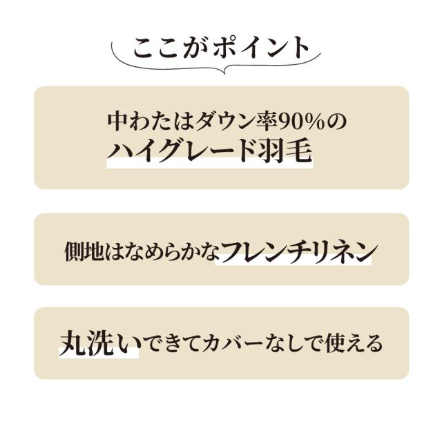 夏用 ≪ダブル≫  リネンのダウンケット 肌掛け 肌掛け布団 ダウンケット 650403_2