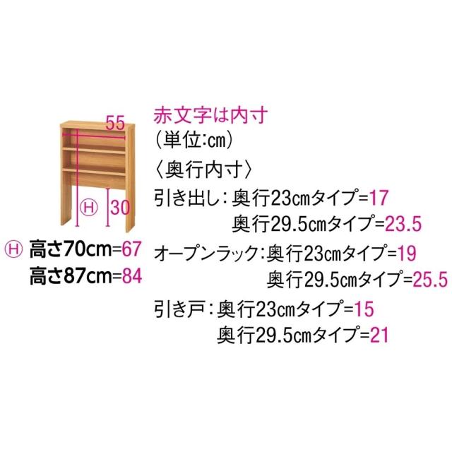 引き戸カウンター下収納庫 奥行29.5高さ70cmタイプ オープンラック・幅59.5cm キッチン収納 キッチンカウンター下収納 641407_5