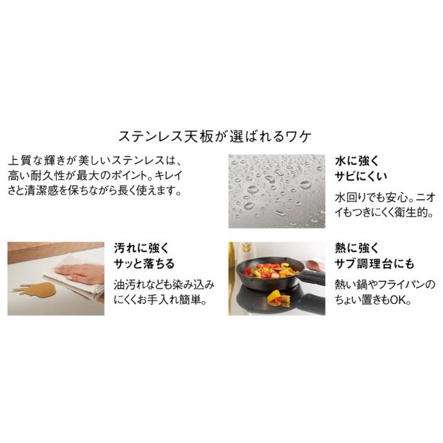ステンレストップ間仕切りカウンター 幅150cm キッチン収納 キッチンカウンター 641515_4