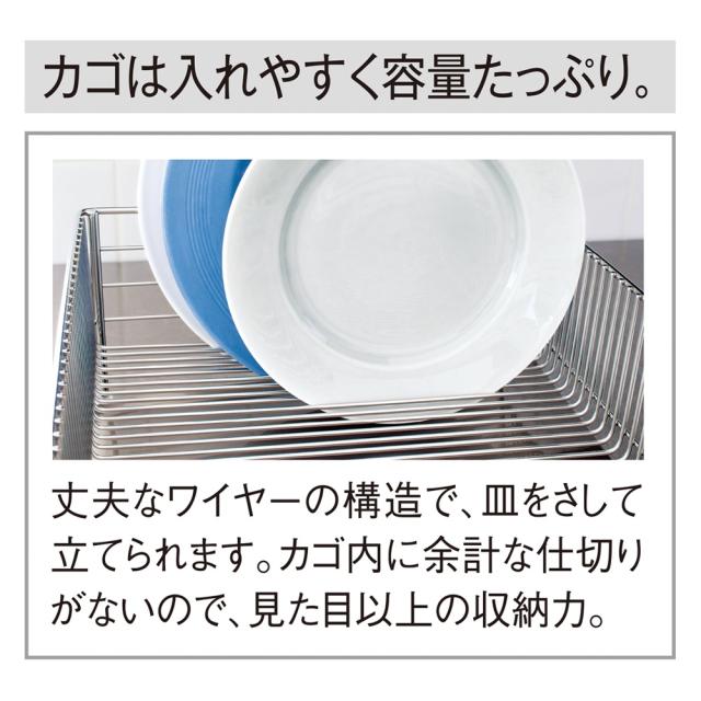 la base/ラバーゼ ステンレス水切りかごセット 縦置き小サイズ 水切りかご ラック シンク周り用品 663701_1