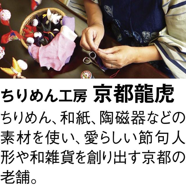 〈龍虎堂〉お月見だんご飾り 年中行事用品 季節商品 LX7838_5