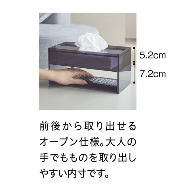 アクリル製ティッシュボックス リモコン収納付き インテリア雑貨 H92509_7