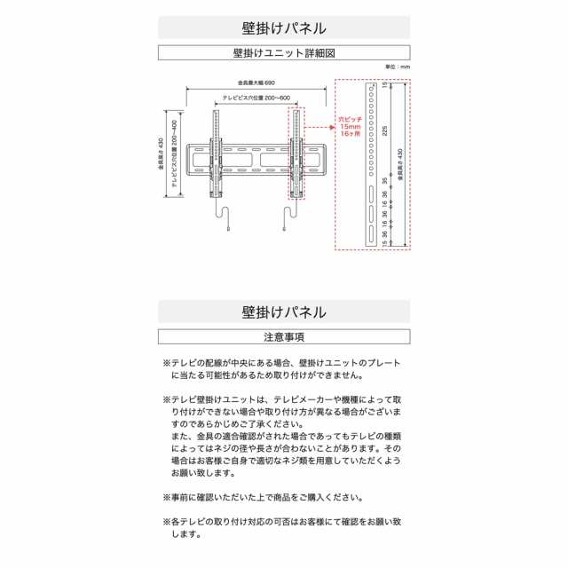 リビング収納 テレビ台 テレビボード 壁掛けを実現！天然木