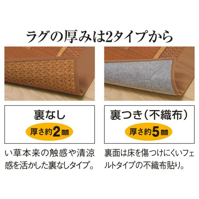 ≪3畳 約174×261cm≫ 紋織りい草上敷き裏付き・細べり〈ランクス〉 カーペット ラグ マット 654474_7
