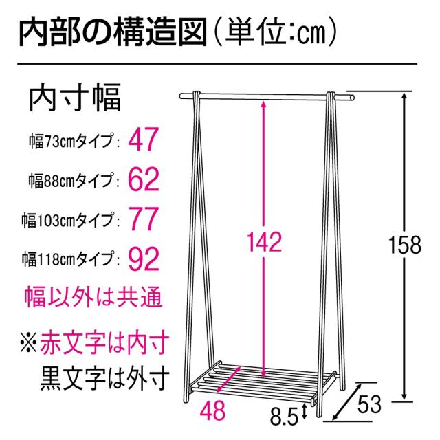 衣類収納 コートハンガー コート掛け 頑丈天然木A型ハンガーラック 幅88cm 531523の通販は