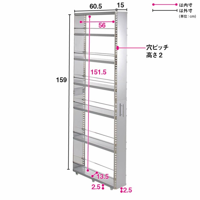 キッチン収納 キッチンストッカー 隙間収納 ステンレス製キッチンすき間収納ワゴン ハイタイプ（高さ159cm）幅15cm奥行60.5cm H55105