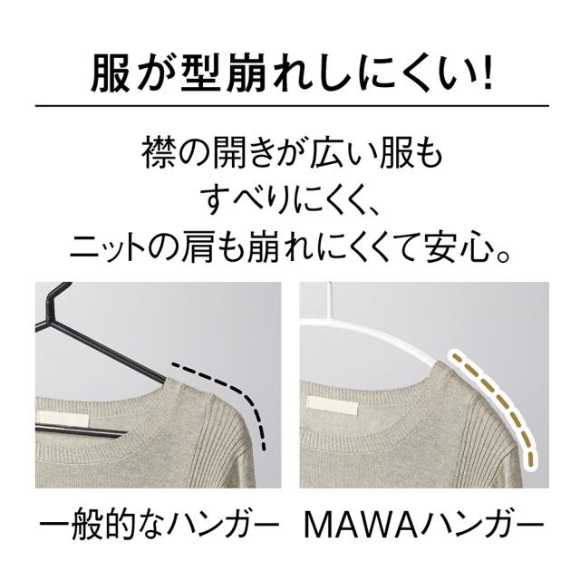 ≪お得な30本組≫ MAWA/マワ ハンガー ゴールドフック 人体ハンガー 衣類収納 衣類ハンガー スカート スラックスハンガー KR0591_3