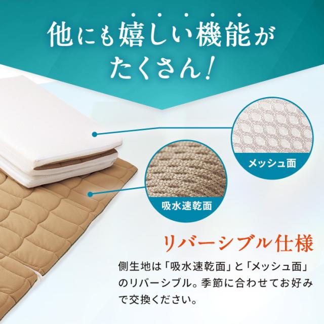 敷布団 硬め 厚め 高反発 寝返り しやすい ベッド ブレスエアー（R）敷布団 リファイン（厚さ5cm） ≪セミダブル≫ AR2656_9