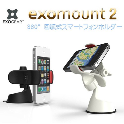 旅行用品 ホビー ペット 旅行用便利グッズ 車載 卓上スマートフォンホルダー Exomount 2 Nv3780の通販はau Pay マーケット ディノス Au Pay マーケット店