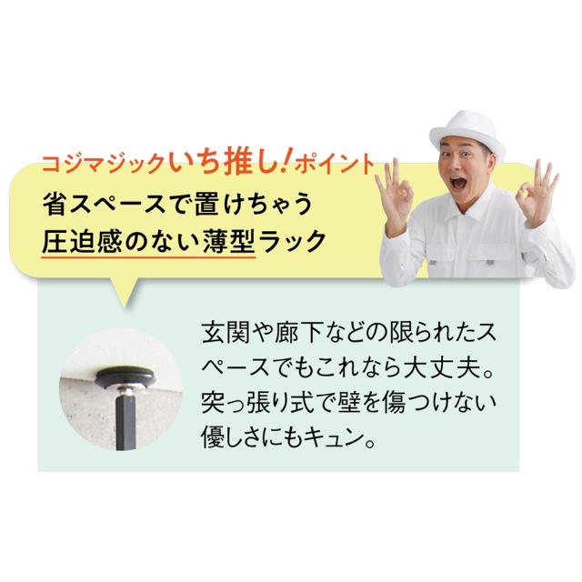 スッキリ モダン おしゃれ デッドスペース スペース 有効活用 ブルックリン風 突っ張りシューズラック2列 幅52cm シューズラック 645205_5