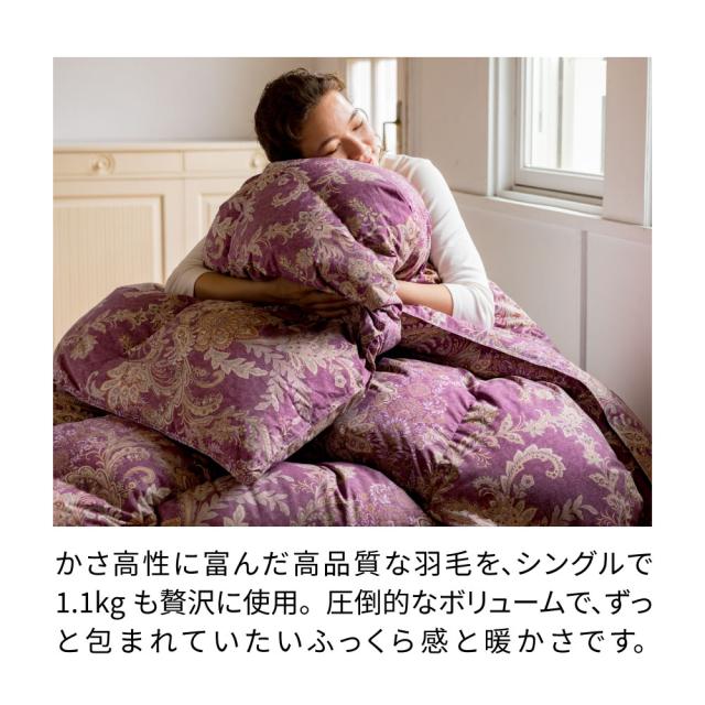 ≪シングルロング≫【下取なし・通常価格】ハンガリー産5つ星羽毛布団 