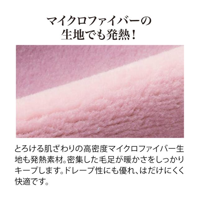 ≪ダブル≫【ディノス限定販売】ヒートループRプレミアムプラス お得な掛け+敷きセット 583903_5