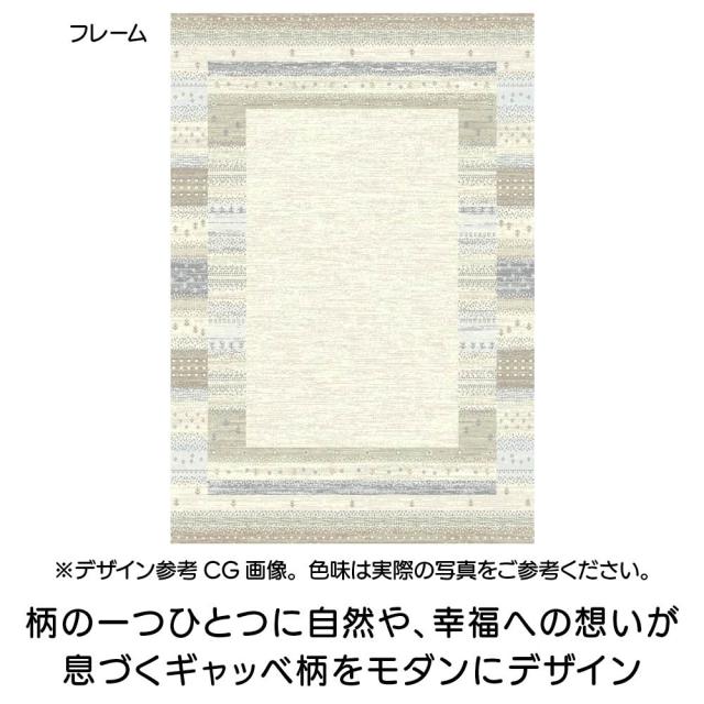 ≪約133×195cm≫ベルギー製ウィルトン織りギャッベ柄ラグ カーペット ラグ マット 絨毯 584801_4