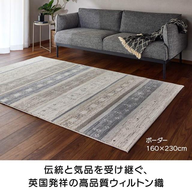 ≪約200×290cm≫ベルギー製ウィルトン織りギャッベ柄ラグ カーペット ラグ マット 絨毯 584804_1