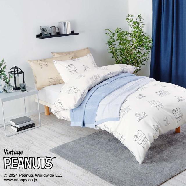 スヌーピー MORE SLEEP PEANUTS カバーリングシリーズ 掛け布団カバー（シングルロング） ピーナッツ スヌーピー 590781