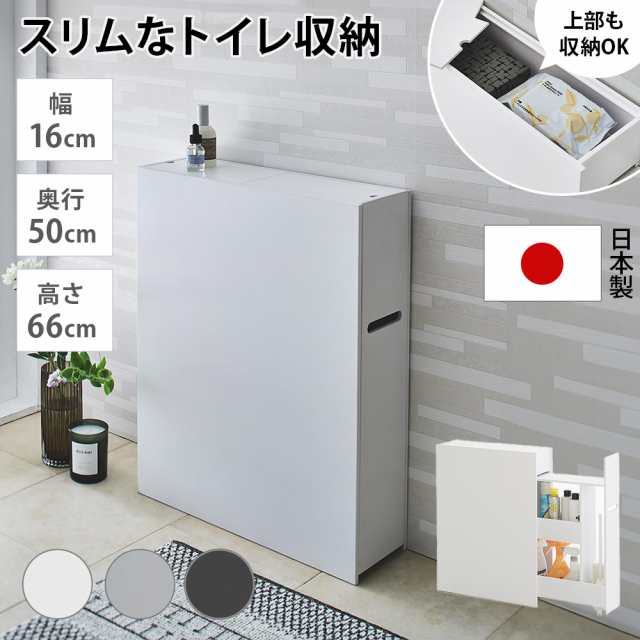 トイレ 洗面所 ランドリー収納 トイレ収納 ラック 引き出し トイレットペーパー Glipa/グリーパ トイレ隙間収納 スリム収納 887528