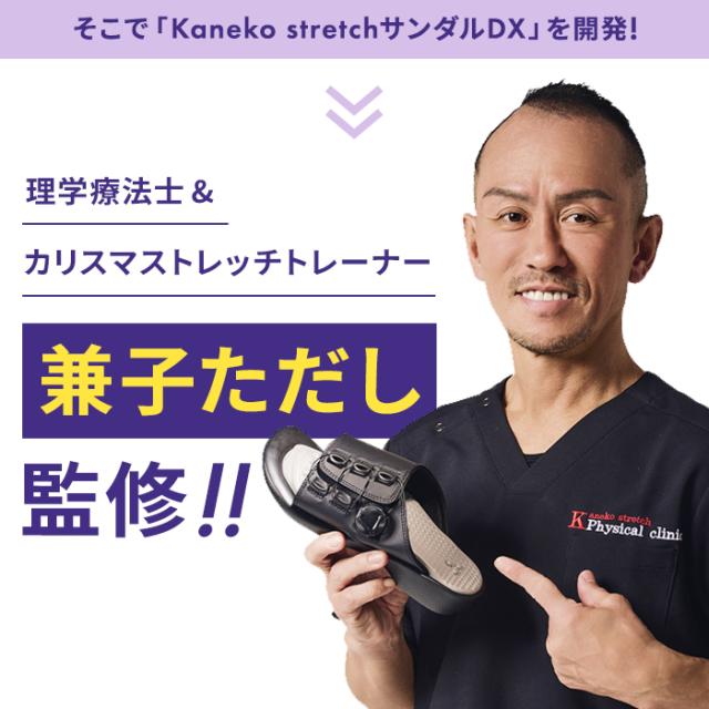 サンダル アーチサポート 足裏 疲れない ストレッチ 健康サンダル レディース 外履き 新・Kaneko stretchサンダルDX AR2686_5