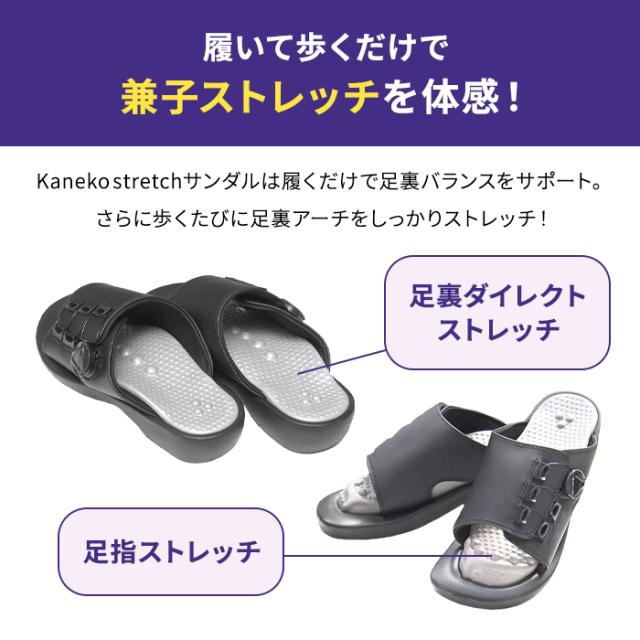 サンダル アーチサポート 足裏 疲れない ストレッチ 健康サンダル レディース 外履き 新・Kaneko stretchサンダルDX AR2686_9