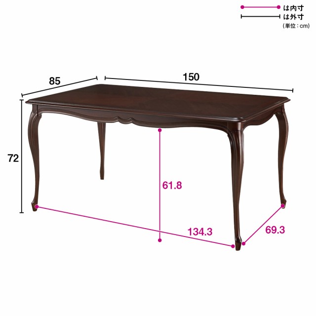 テーブル ダイニングテーブル マホガニー クラシック ヨーロピアン クラシカルロイヤルケントハウス ダイニングテーブル 幅150cm 826355