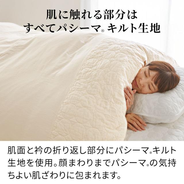 ケット にもなる 日本製 ガーゼ 洗える サラサラ ≪シングルロング≫ パシーマ（R）生地でつくったケットにもなる掛け布団カバー 653404_2