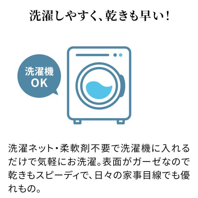 ケット にもなる 日本製 ガーゼ 洗える サラサラ ≪シングルロング≫ パシーマ（R）生地でつくったケットにもなる掛け布団カバー 653404_5