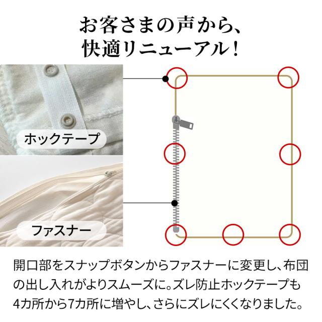 ケット にもなる 日本製 ガーゼ 洗える サラサラ ≪シングルロング≫ パシーマ（R）生地でつくったケットにもなる掛け布団カバー 653404_6