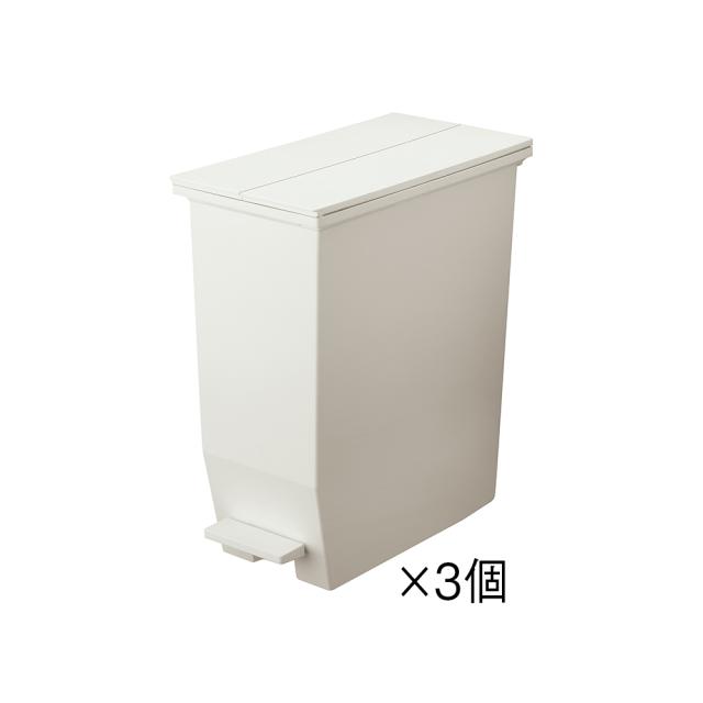【35リットル×3個組】抗菌加工あり 棚下に置けるペダル式ダストボックス ダストボックス リビング 630556_1