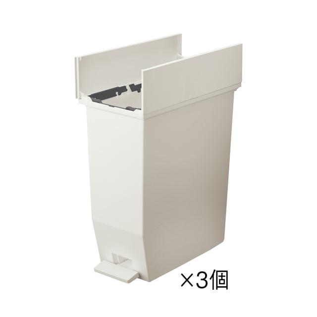【35リットル×3個組】抗菌加工あり 棚下に置けるペダル式ダストボックス ダストボックス リビング 630556_2
