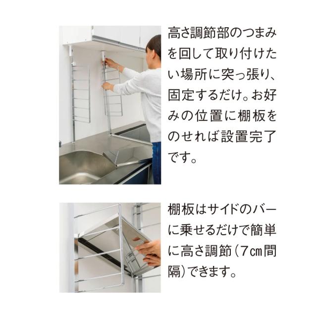 日本製 スペース有効活用 調味料置き デッドスペース 有効活用 スッキリ 快適 ステンレス棚突っ張り伸縮ラック 3段 幅60cm-90cm 641019_6